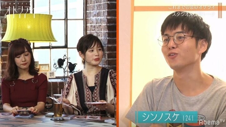 まだ間に合う！“史上最悪の恋リア”『恋愛サバイバル オトシアイ』前半戦おさらい&おぎやはぎらスタジオMC陣が今後を予想