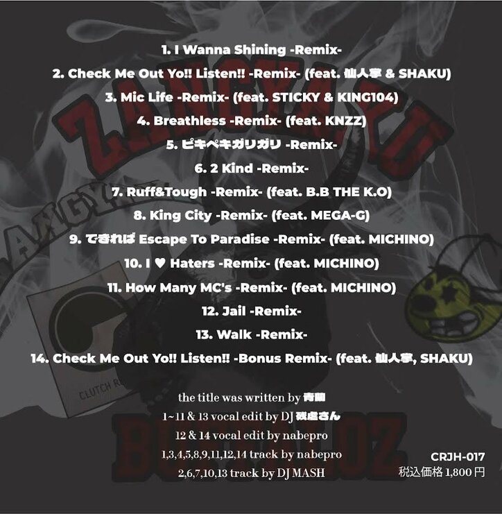 BESの3rdアルバム「THE KISS OF LIFE」、残虐バッファローZ（DJ MASH / nabepro / DJ 残虐さん）によるREMIX ALBUMがリリース！！