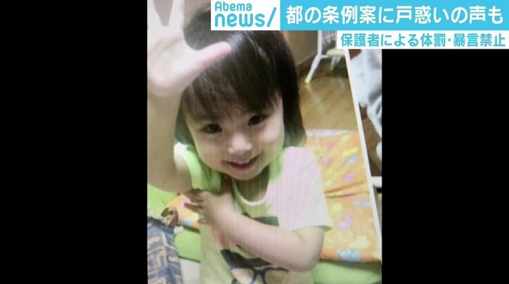 都が初の「体罰・暴言禁止」条例案提出へ、意識改革に「外からのインプット必要」