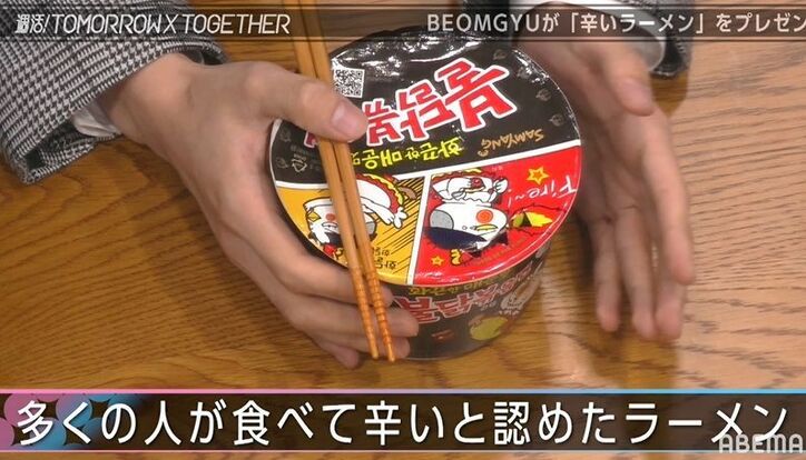 激辛好きBEOMGYU（TOMORROW X TOGETHER）、“韓国で一番辛いラーメン”をどんどんアレンジ！あまりの辛さに他メンバーも驚き