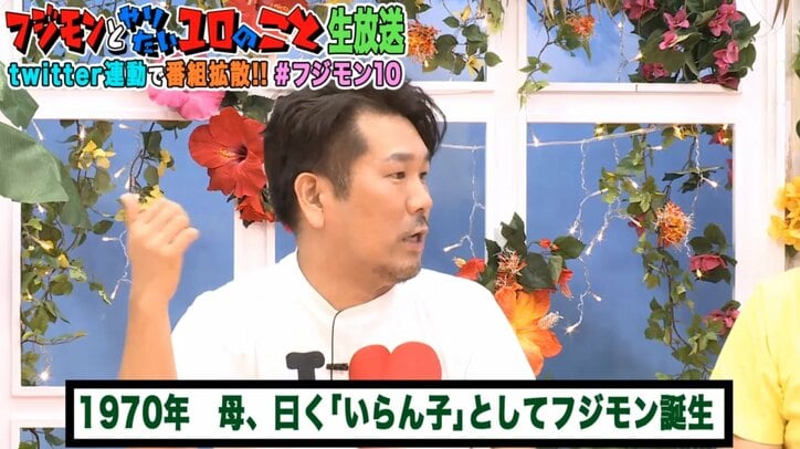 フジモン、実兄との確執語る「20年ぐらい喋ってなかった」