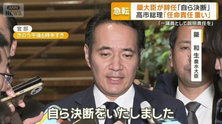 簗和生農林水産大臣