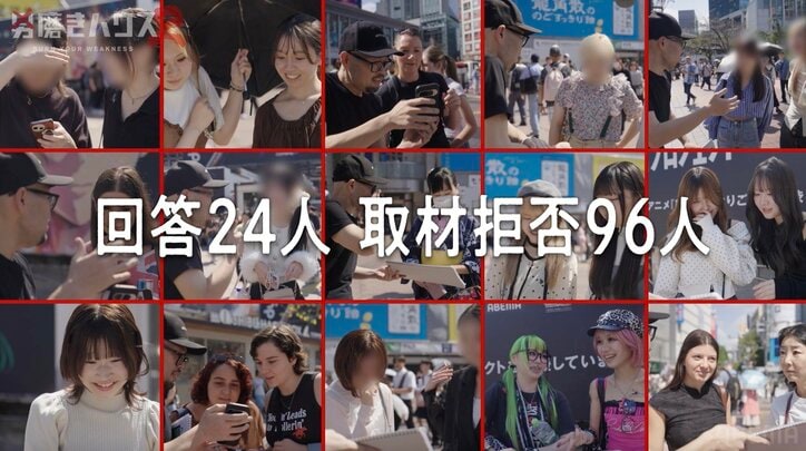 【写真・画像】39歳元子供部屋おじさん 渋谷で街頭取材も100人近くの女性から拒否される「モーセみたいだったよね?」 2枚目