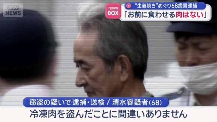 清水容疑者が袋に入れたのは600円のしょうが焼き