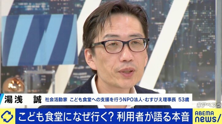 「こども食堂」は貧困対策ではない？ 成人後も通い続ける女性の背景