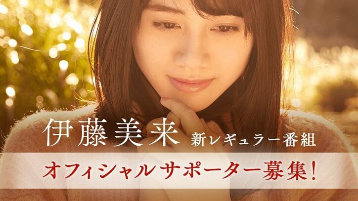 声優・伊藤美来、冠レギュラー番組「フレッシュはじめました」FRESH!で放送決定