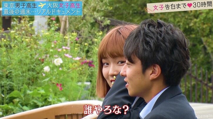 悪気なく男子の心をかきまわすモテ女子の本心は？『恋する♥週末ホームステイ』第8話