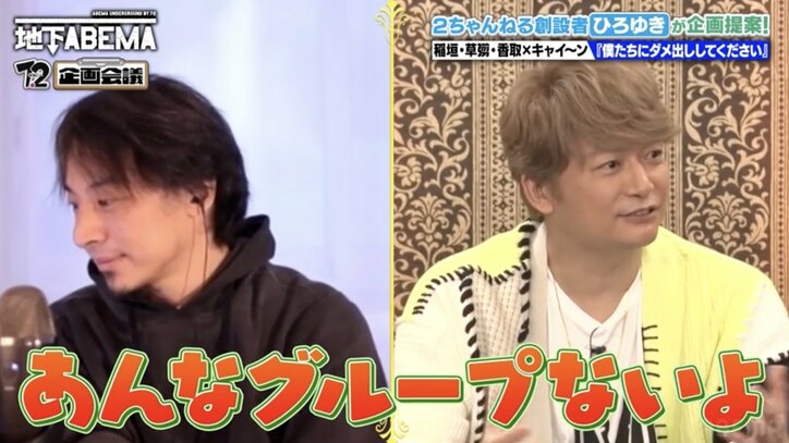 【写真・画像】草なぎ剛「SMAPは今だったら売れてない」香取慎吾「あんなグループない」時代の変化を語る　3枚目