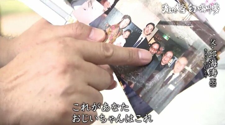 祖父が学び、終戦とともに消えた「建国大学」…理想を抱いて満州に集まった若きエリートたちが見つけたものとは?元学生たちを取材