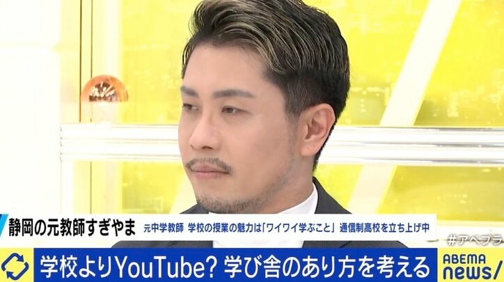 静岡の元教師すぎやま氏