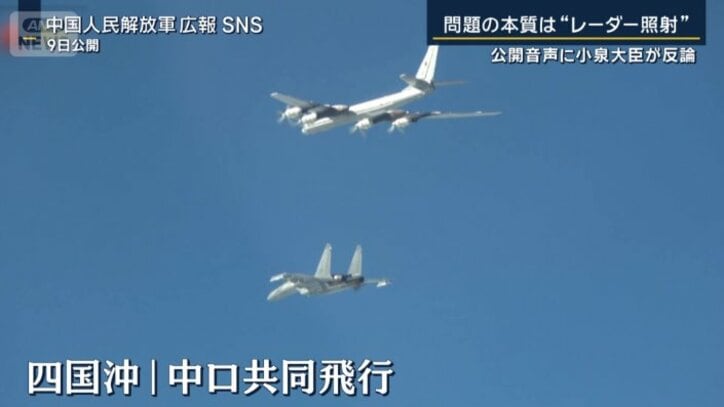 ロシアと共同で爆撃機を四国沖まで飛行