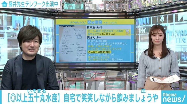 ドリンク6種・フード18種 コロナ時代に夫の飲みたい欲求を満たす妻の“居酒屋「わがや」”に反響
