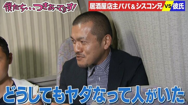 カミナリまなぶ、大好きな妹の彼氏がイヤすぎて「別れてくれって、妹に…」