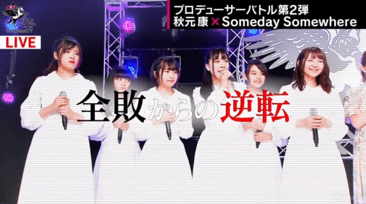 準決勝・審査員に大森靖子が登場! 三つ巴の戦い、勝者は初代“ラストアイドル”「LaLuce」