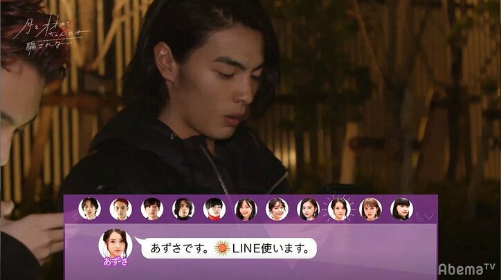 ラスト5分に衝撃…予想外すぎるLINE、気になる送り主にメンバー全員驚愕　『月とオオカミちゃん』第1話