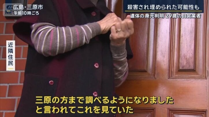 近隣住民