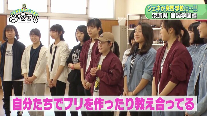 GENERATIONが高校ダンス部に熱血指導　『AGEHA』をコラボ