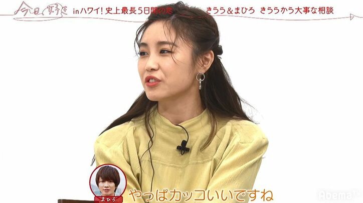 中身もイケメンの高校生、優しさとブレない姿勢にNiki＆E-girls鷲尾も「いちばん大人！」と大絶賛