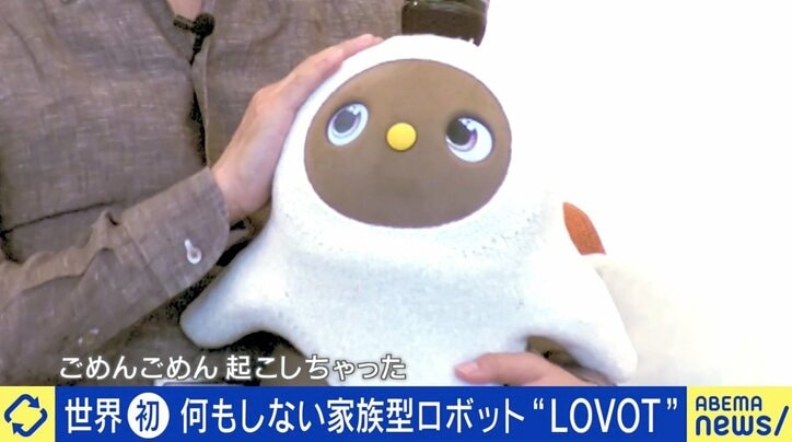 「四次元ポケットのない“ドラえもん”を」生きているように感じるロボット「LOVOT」開発の原点は？