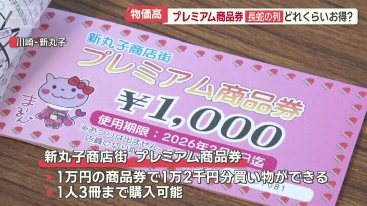 販売1時間前から大行列