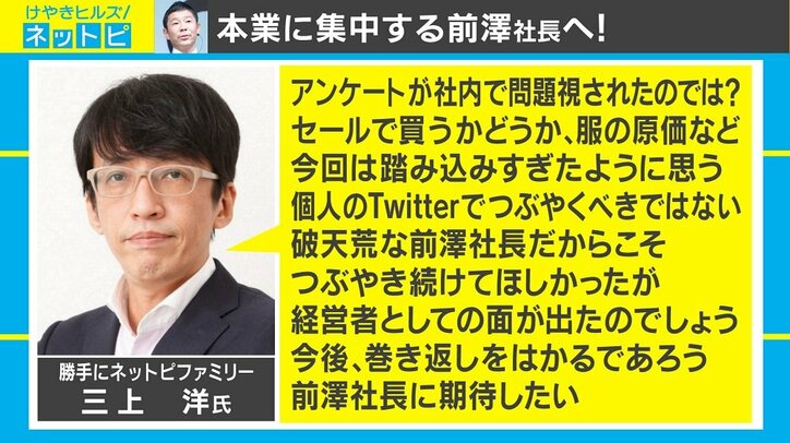 ZOZO前澤社長がTwitterを休止、前日のアンケートも要因か？