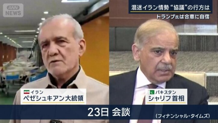 シャリフ氏とペゼシュキアン氏