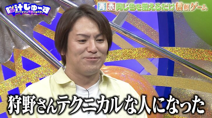 【写真・画像】スタイル抜群の水着美女、狩野英孝にツッコミ「これがまっすぐなんだ…」　2枚目