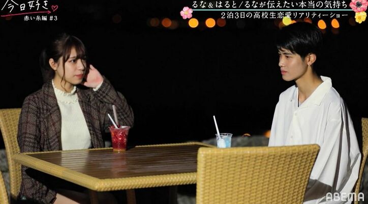 好きな女子が目の前で他の男子に…日本一のイケメン高校生・はると、自信喪失で涙「今までにないくらい落ち込んでます」『今日好き』赤い糸編第3話