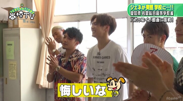 GENERATIONSが「バカッコイイ動画」に挑戦! 成功なるか!?