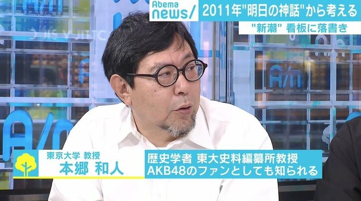 新潮社看板に「あのヘイト本を、」の落書きはアート？ 現代アーティスト「アートではなくプラカード」