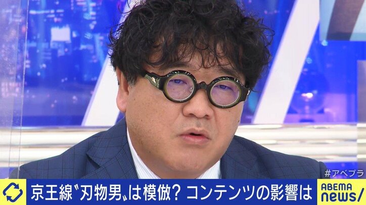 繰り返し流される京王線車内、容疑者の映像…むしろ“承認欲求”を満たし、模倣犯を招くことになっていないか?