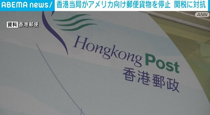 香港郵便