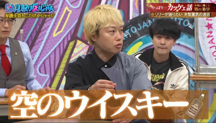 見取り図・リリー、コロナ療養中に大物芸能人からメールが届き