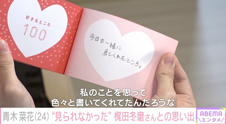 22歳で夫が急逝 シンママモデル・青木菜花、支えられた2歳娘の存在「自分のことは何にも手を付けられなかったけど、こっちゃんのためだったら頑張れる」