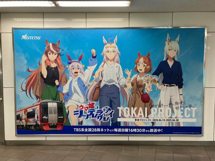 [Photos/Images] Anime "Umamusume: Cinderella Gray" "Tokai Project" Kicks Off! Tomoyo Takayanagi, Voice of Oguri Cap, Appears at Departure Ceremony 13th