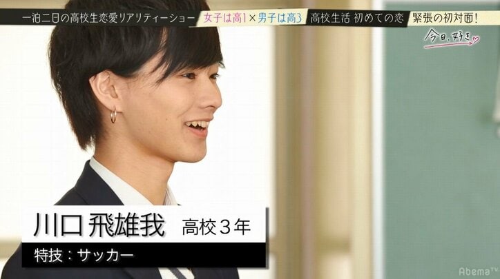 岡田結実も衝撃!「ビックリマークが好き」「改行はちゃんとしてそう」 男子からのLINEに女子高生たちの妄想が止まらない!『今日好き』新シーズン