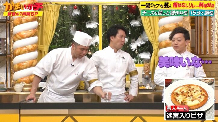 【写真・画像】和牛水田、すべてが未完成の2品の料理をたった1分半で完璧に仕上げミシュランシェフら衝撃!“高速パスタ”に拍手喝采 3枚目