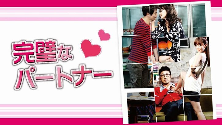 年の差カップルを描いた過激すぎる大人のエロティックコメディ『完璧なパートナー』