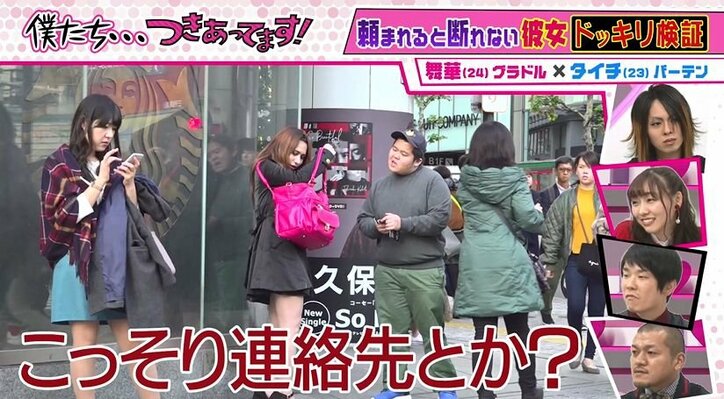 「良かったらホテルで」の誘いにも 断れない性格のグラドル、ナンパしてくる男たちに次々と連絡先を教え…検証VTRに須田亜香里衝撃