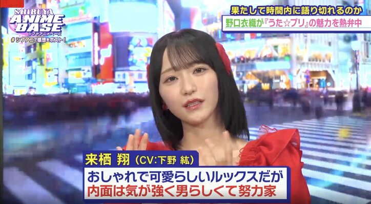 【写真・画像】＝LOVE・野口衣織、『うたの☆プリンスさまっ♪マジLOVE1000％』の魅力を熱弁！番組新レギュラー発表も　2枚目