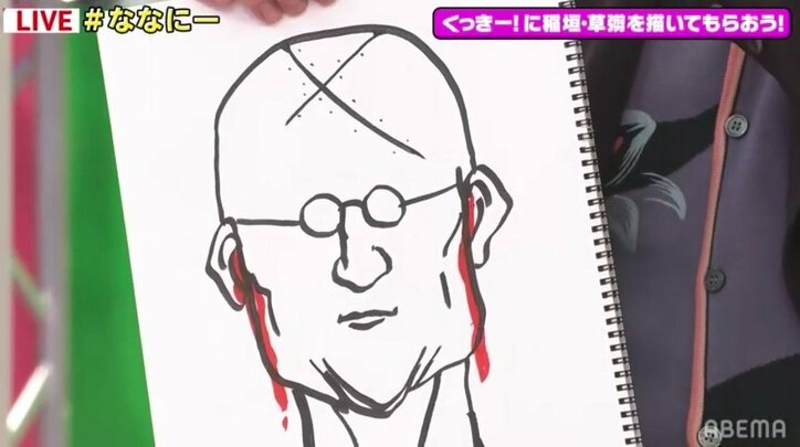 鬼才・くっきー！が描いた稲垣吾郎のイラストが衝撃「どこも似てないよ！」声荒げる場面に視聴者「ゴロチがイラチw」