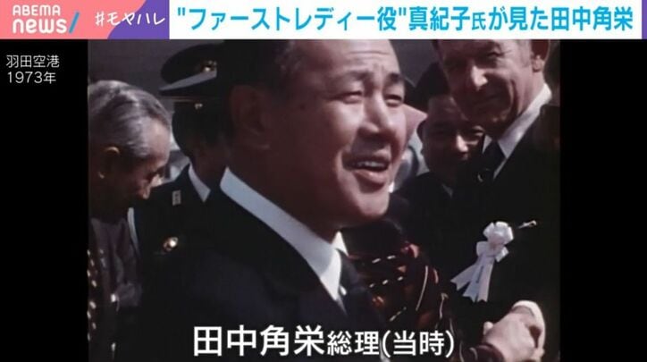 田中角栄氏
