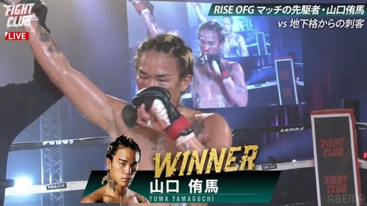 【FIGHT CLUB 全試合 結果速報】朝倉未来が衝撃KO負け! YA-MANが戦慄の連打でマットに沈める 朝倉ファン悲鳴