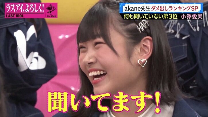 「ボーッとしてるよね」ラストアイドル、akane先生のマジなダメ出しに戦々恐々