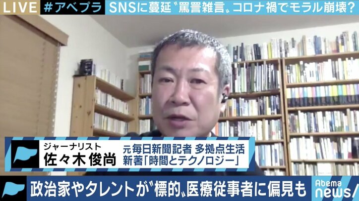 コロナ禍で吹き荒れる罵詈雑言、フェイクの嵐…「SNSとの付き合い方」でひろゆき氏と佐々木俊尚氏が激論