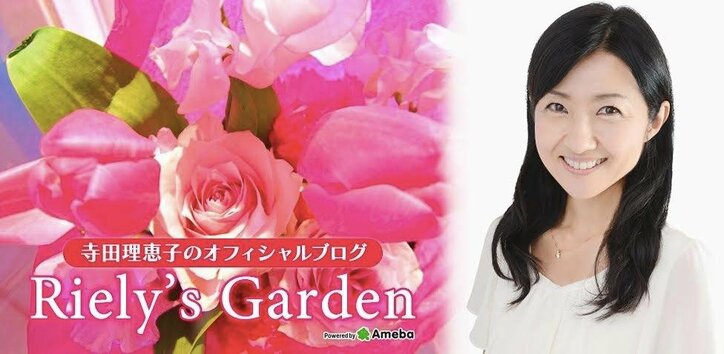 寺田理恵子アナ ワイドショーの役割に言及 新しい気づきを与えること 話題 Abema Times 寺田理恵子アナ ワイドショーの役割に言及 新しい気づきを与えること 話題 Abema Times