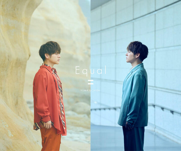 内田雄馬2年ぶりニューアルバム「Equal」発売決定、"2人の自分"を写し出す新ビジュアル解禁
