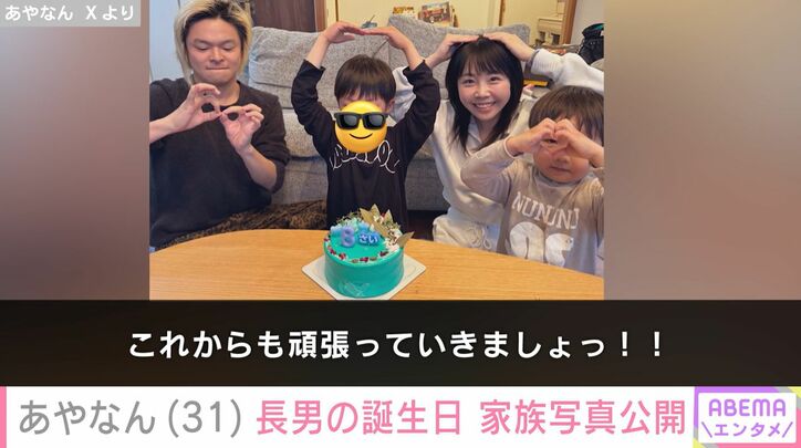 あやなんのXより