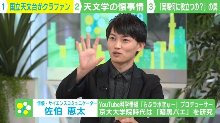 ブラックホールの研究継続へ…予算削減に苦しむ国立天文台がクラファン挑戦