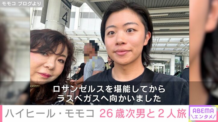 【写真・画像】ハイヒール・モモコ(61) 26歳次男と“顔出し”2ショットを披露 2人旅でニューオーリンズを満喫　2枚目